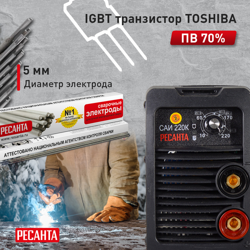 Сварочный инвертор РЕСАНТА САИ-220К (65/37), изображение