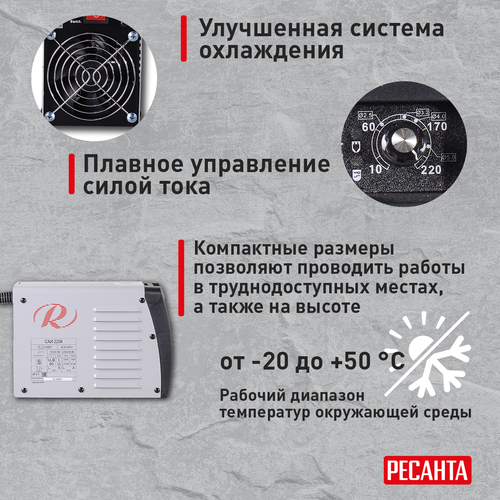 Сварочный инвертор РЕСАНТА САИ-220К (65/37), крупный план