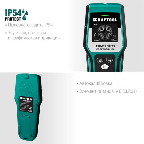 KRAFTOOL GMS 120 ЖК дисплей, Универсальный детектор, фото
