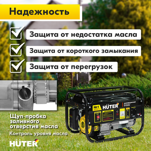 Генератор бензиновый HUTER DY2500L 2 кВт, фотография