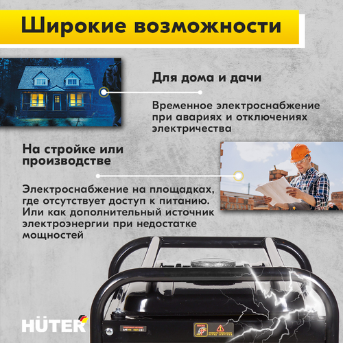 Генератор бензиновый HUTER DY2500L 2 кВт, изображение