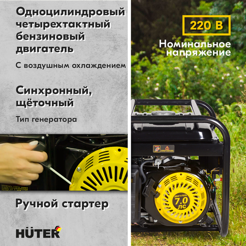 Генератор бензиновый HUTER DY2500L 2 кВт, вид
