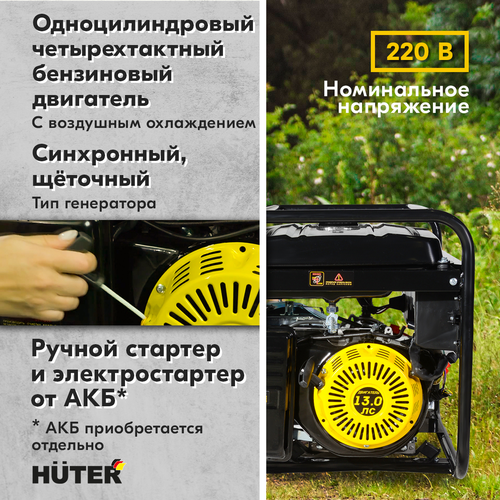 Генератор бензиновый HUTER DY6500LX, изображение