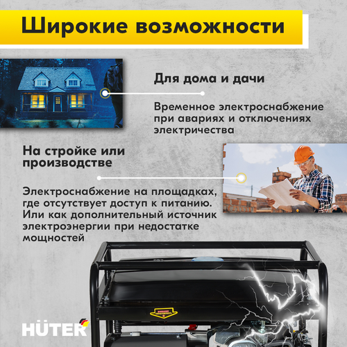 Генератор бензиновый HUTER DY6500LX, фото