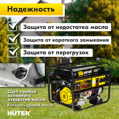 Генератор бензиновый HUTER DY6500LX, изображение