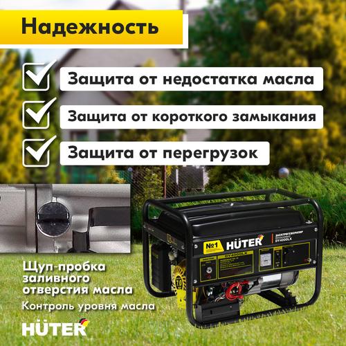 Генератор бензиновый HUTER DY4000LX, вид