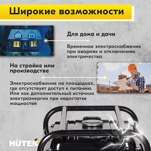 Генератор бензиновый HUTER DY4000LX, крупный план