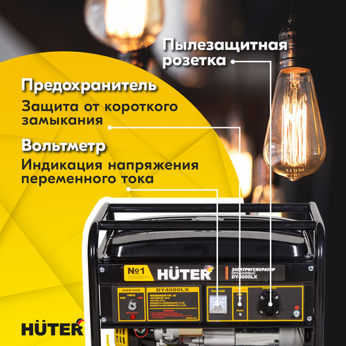 Генератор бензиновый HUTER DY4000LX, картинка