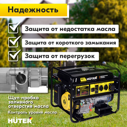 Генератор бензиновый HUTER DY9500LX, крупный план