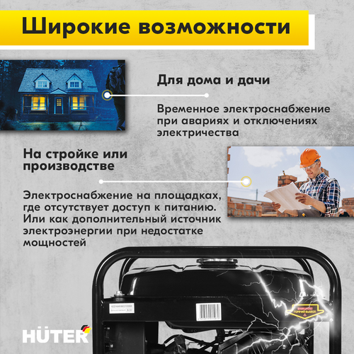 Генератор бензиновый HUTER DY9500LX, фотография