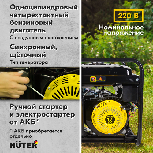 Генератор бензиновый HUTER DY9500LX, крупный план