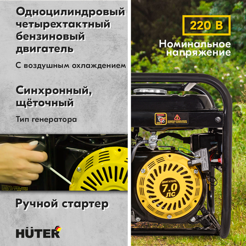 Генератор бензиновый HUTER DY3.0A 2,5 кВт, фотография