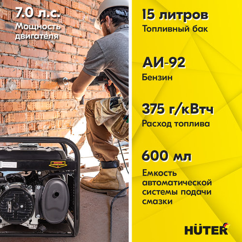 Генератор бензиновый HUTER DY3.0A 2,5 кВт, детальное фото