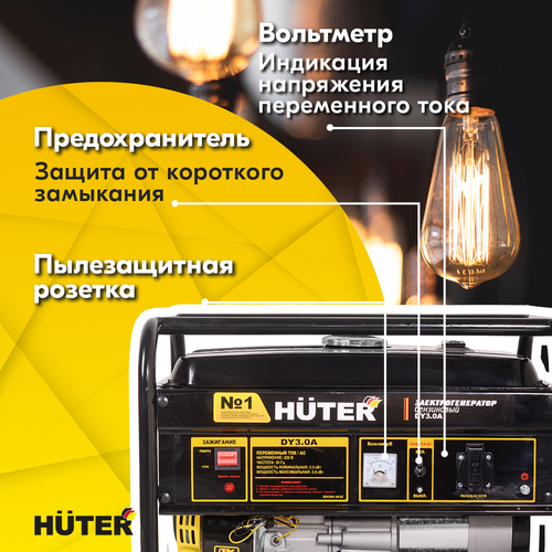 Генератор бензиновый HUTER DY3.0A 2,5 кВт, вид