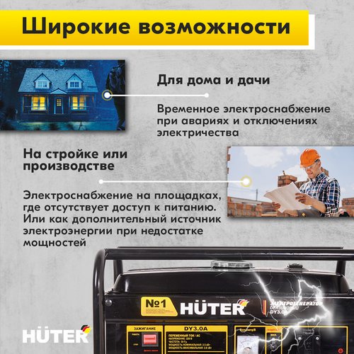 Генератор бензиновый HUTER DY3.0A 2,5 кВт, крупный план