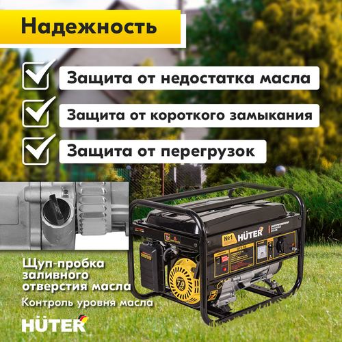 Генератор бензиновый HUTER DY3.0A 2,5 кВт, детальное фото