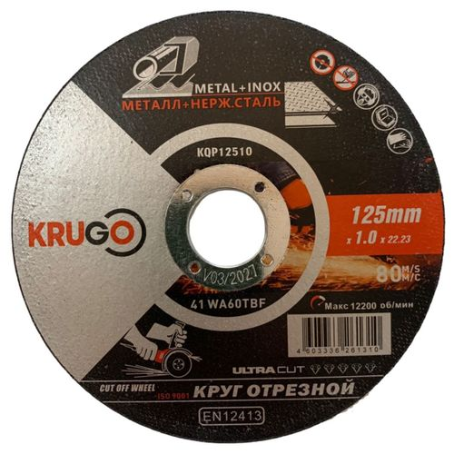 Диск отрезной по металлу KRUGO 125х1.0х22 мм KQP12510, изображение