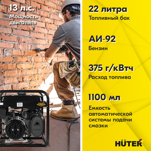 Бензиновый генератор HUTER DY6500L, крупный план