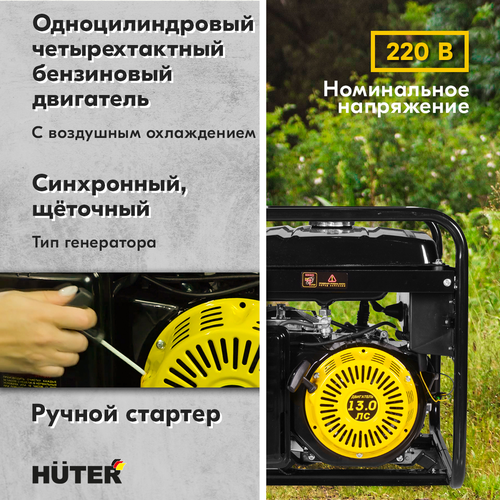 Бензиновый генератор HUTER DY6500L, детальное фото