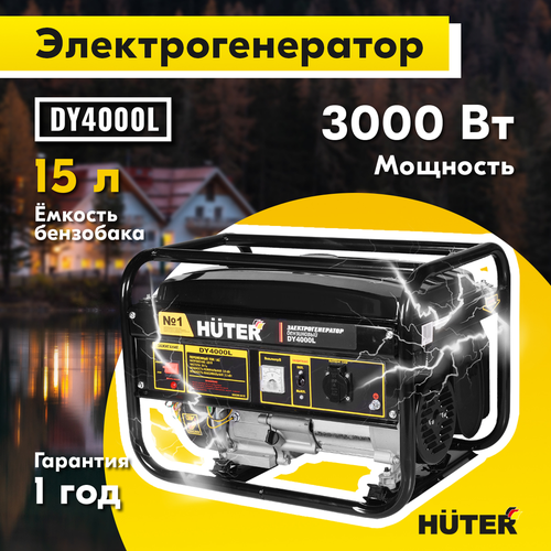 Бензиновый генератор HUTER DY4000L, крупный план
