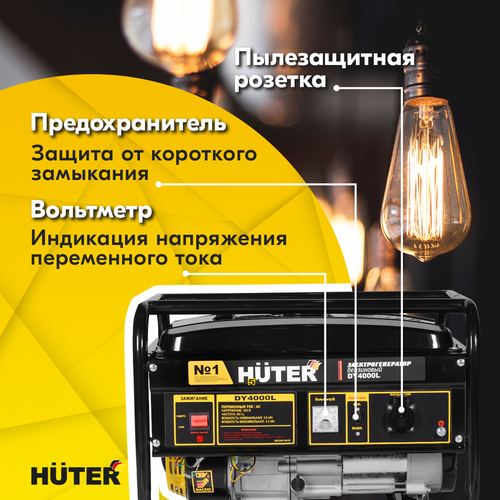 Бензиновый генератор HUTER DY4000L, крупный план
