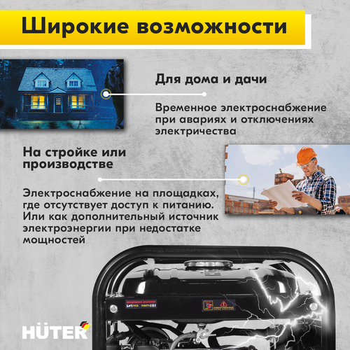 Бензиновый генератор HUTER DY4000L, крупный план