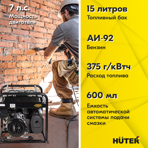 Бензиновый генератор HUTER DY4000L, вид