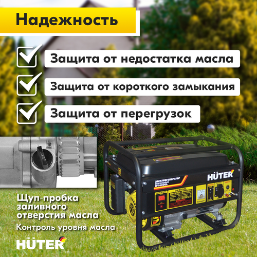 Бензиновый генератор HUTER DY4000L, изображение