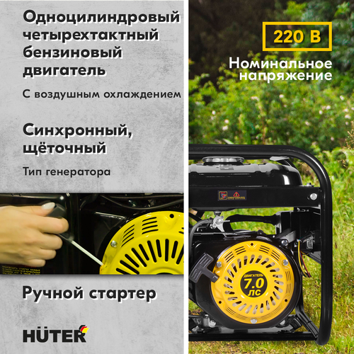 Бензиновый генератор HUTER DY4000L, фото