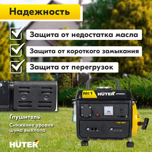 Генератор бензиновый HUTER HT950A 950 Вт, картинка