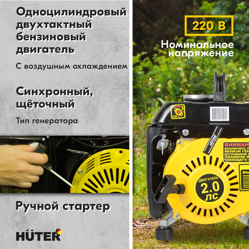Генератор бензиновый HUTER HT950A 950 Вт, фото