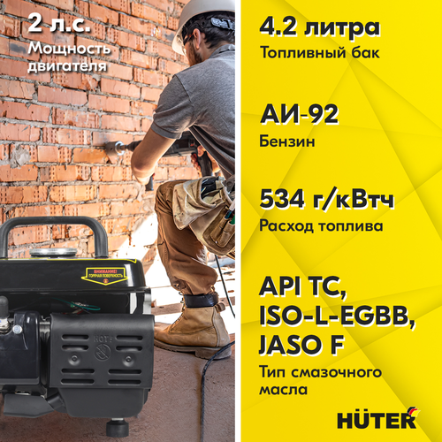 Генератор бензиновый HUTER HT950A 950 Вт, картинка