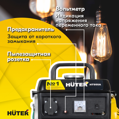 Генератор бензиновый HUTER HT950A 950 Вт, вид