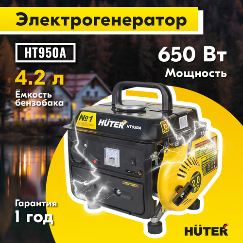 Генератор бензиновый HUTER HT950A 950 Вт, детальное фото