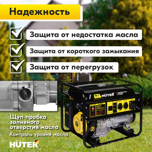 Бензиновый генератор HUTER DY9500L, фотография