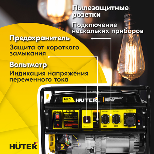 Бензиновый генератор HUTER DY9500L, изображение