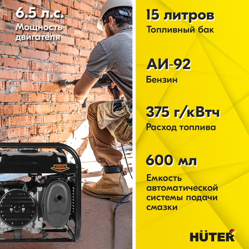 Бензиновый генератор HUTER DY3000L, фотография