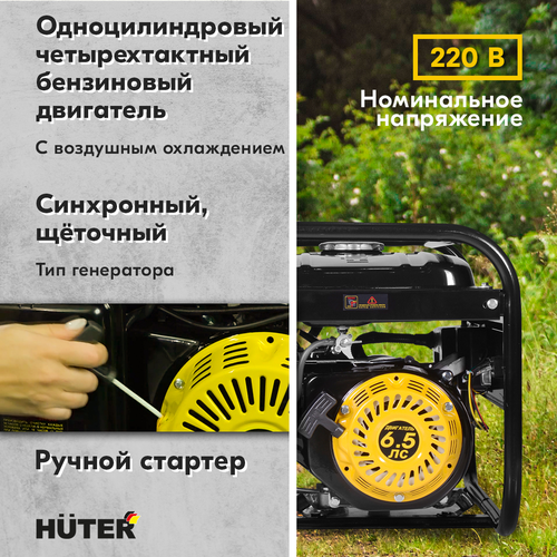 Бензиновый генератор HUTER DY3000L, фото