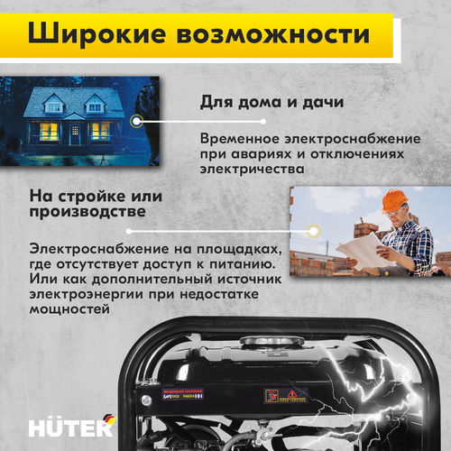 Бензиновый генератор HUTER DY3000L, изображение