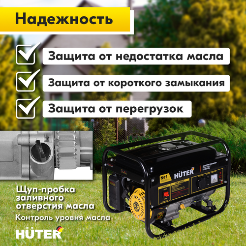 Бензиновый генератор HUTER DY3000L, крупный план