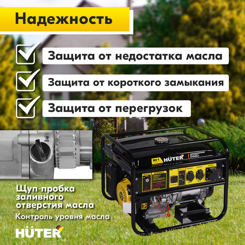 Бензиновый генератор HUTER DY8000LX, изображение