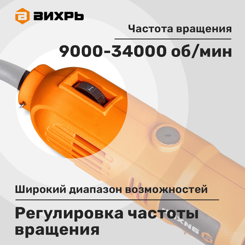 Гравер электрический ВИХРЬ Г-150, картинка