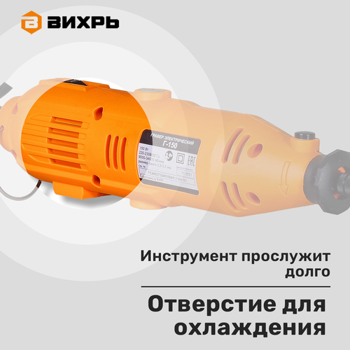 Гравер электрический ВИХРЬ Г-150, вид