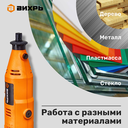 Гравер электрический ВИХРЬ Г-150, вид