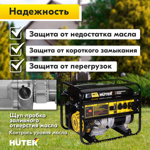 Бензиновый генератор HUTER DY8000L, фото
