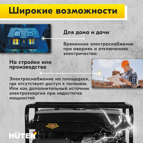 Бензиновый генератор HUTER DY8000L, фото