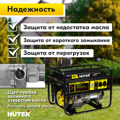 Генератор бензиновый HUTER DY6.5A 5 кВт, картинка