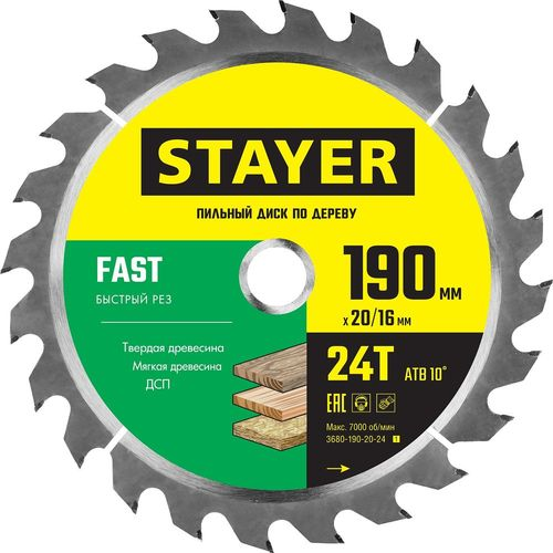 Диск пильный Stayer 24т 190x20/16 мм, вид