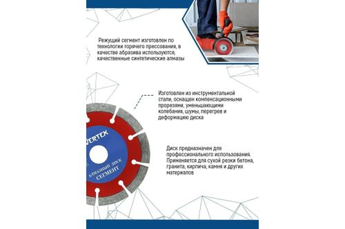 Алмазный диск сегментный VERTEX 180х22 мм VERTEXTOOLS 04-180-7, фотография