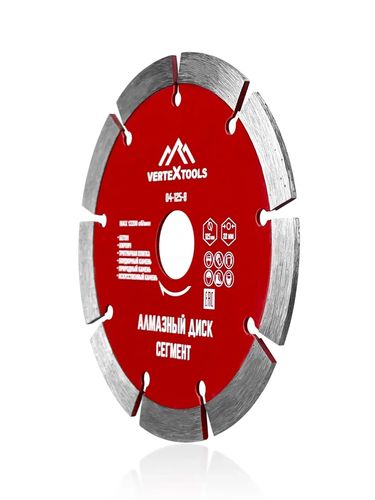 Диск алмазный сегментный (125х22.2 мм) VERTEXTOOLS 04-125-8, вид
